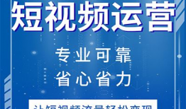 兰州短视频代运营,专业代运营打造城市魅力新篇章