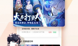 腾讯爱漫画,打造国产漫画新天地